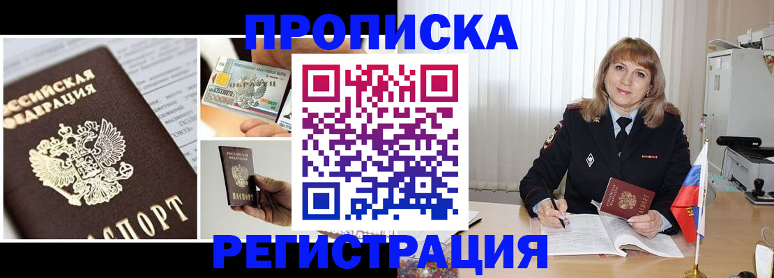 временная регистрация купить в Мамадыше