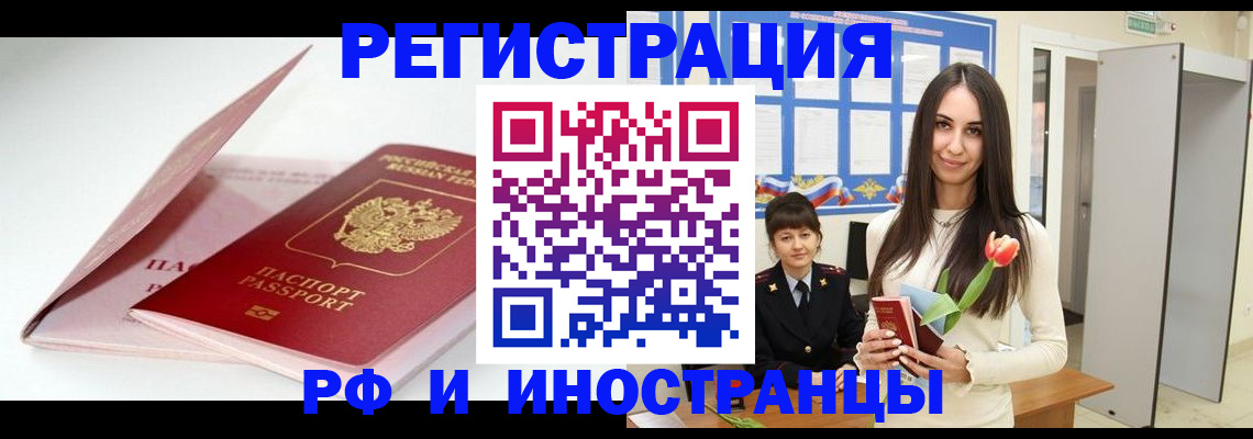 прописка штамп в Мамадыше