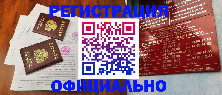 пропишу в квартире в Мамадыше