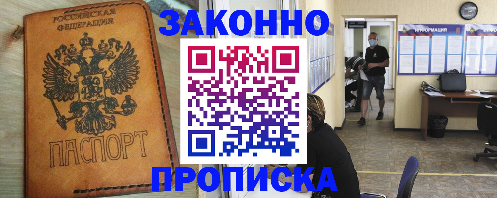 временная регистрация надежно в Мамадыше